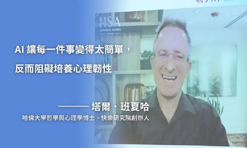 幸福與成功之間的關聯是什麼？幸福學大師班夏哈：你要先感到幸福，才會成功