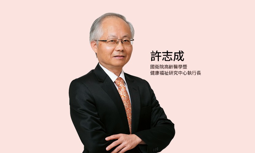 觀念解-台灣篇|AA人生 活得快樂最重要