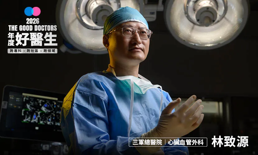 從無醫村到心臟外科、少將校長，林致源用醫者初心改革軍醫教育