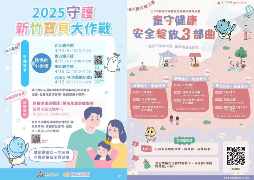 從小扎根健康力,讓安全與好習慣成為孩子的日常。