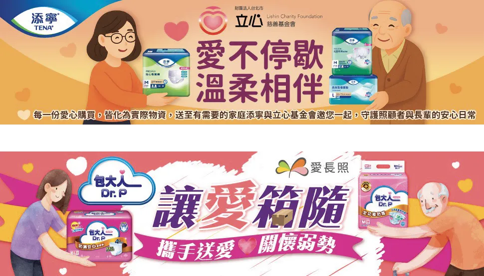 超高齡進行式：婦女泌尿科醫師教你擺脫隱形困擾？年齡不是問題，重點是如何面對身體變化，正視每天都在進行的泌尿健康，建立「自我認知」觀察身體訊號、承認問題，懂得「尋求資源」諮詢專業醫師、善用輔具產品。