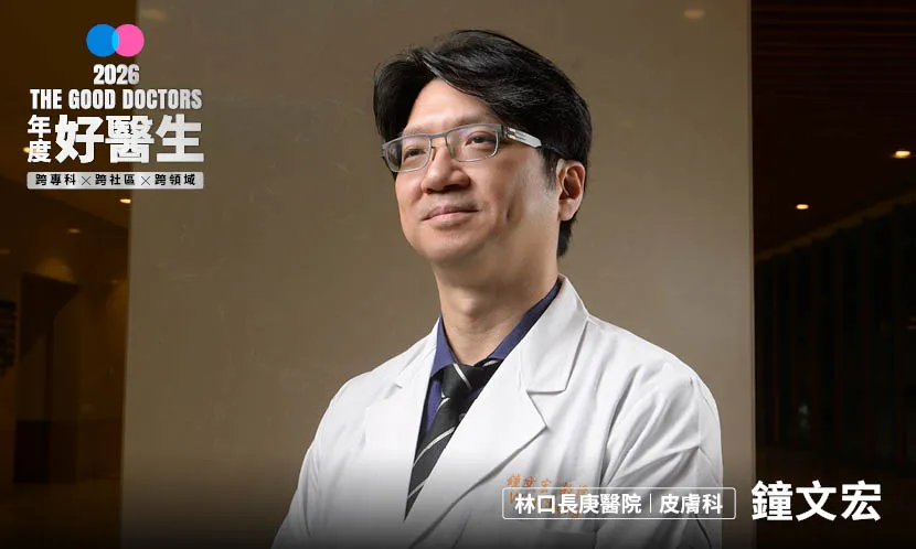 皮膚科不只醫美，鐘文宏追問一個「為什麼」，改寫全世界的用藥安全