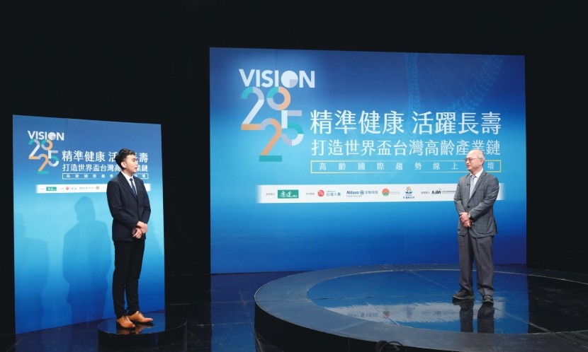 2021《康健》高齡國際趨勢論壇|發展精準健康、建構高齡金融系統 活用智慧科技助老後獨立生活