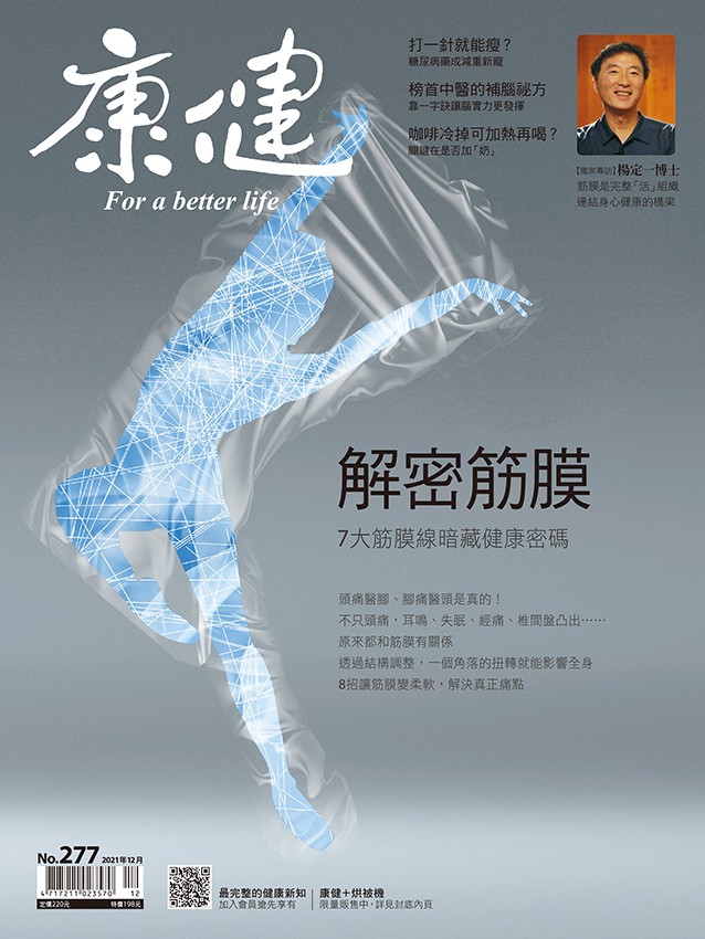 解密筋膜