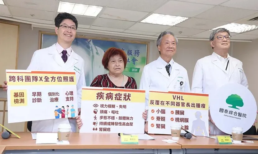 VHL影響多個器官,症狀多變,例如視力模糊、頭痛、嘔吐、四肢無力等。圖片來源 / 邱玉珍攝(右二為黄金山顧問醫師,左二為林女士)