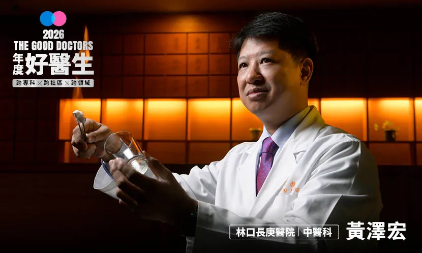 救人不分中西醫，黃澤宏把醫師角色，變成病人的「醫療策劃師」