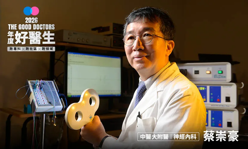 對蔡崇豪來說，醫生面對病患並非一味給診斷，而是要能傾聽及同理病痛。
