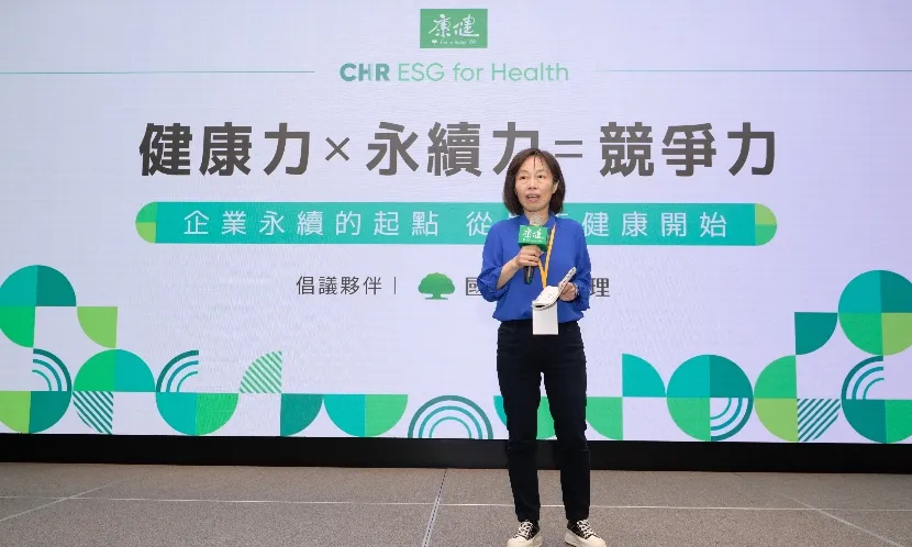 康健雜誌蕭富元執行長表示,企業永續的核心,不只是環境,更是人。圖片來源/陳德信 攝影