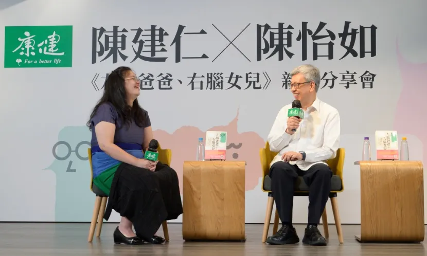 陳建仁陳怡如
