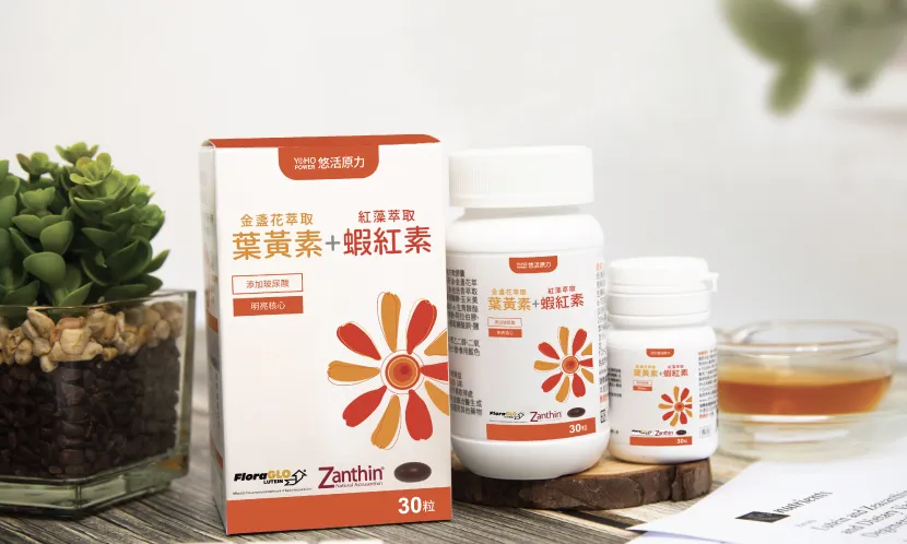 悠活原力是兼採「葉黃素+蝦紅素」的雙專利主打配方,美國大廠FloraGLO專利葉黃素,每粒純量20毫克