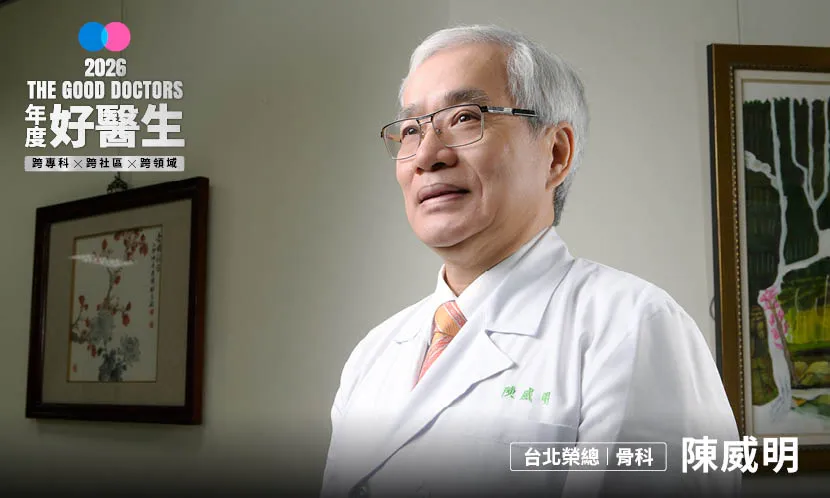 開刀反更抒壓！北榮院長陳威明：這雙變形的手，是我此生最光榮的印記