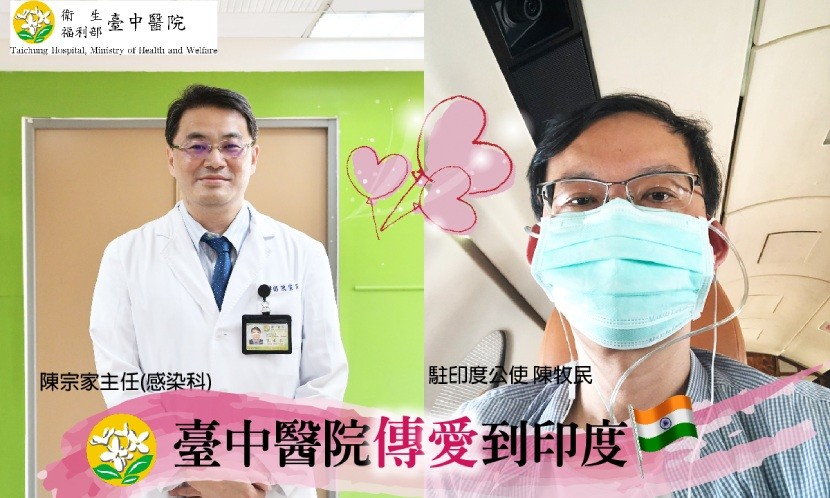 駐印公使陳牧民透過親身經歷分享他在印度對抗Covid經驗，也特別感謝台中醫院在他印度居家隔離期間即時提供醫療資訊，協助他平安渡過危機。