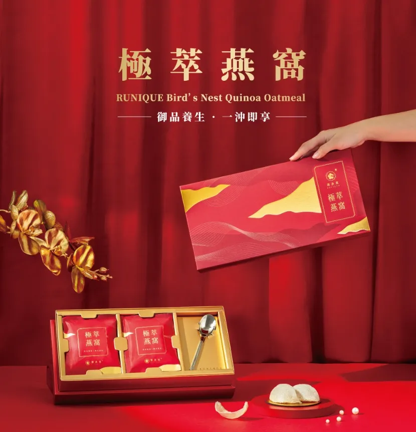 極萃燕窩
