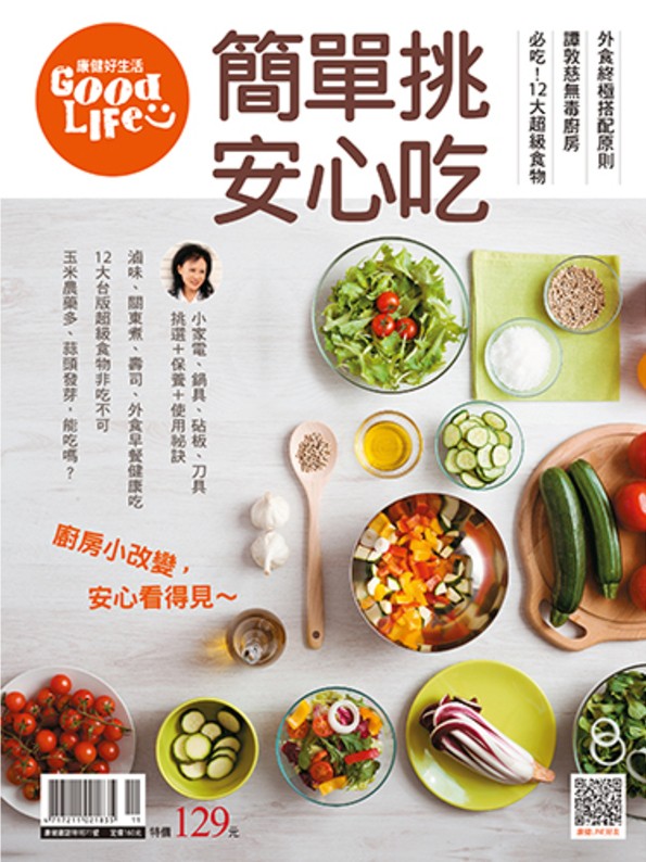 簡單挑，安心吃