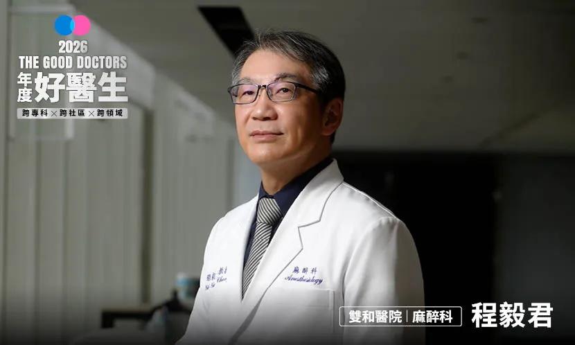 麻醉科醫師跨進ESG，程毅君為什麼把「永續」當成醫療責任？