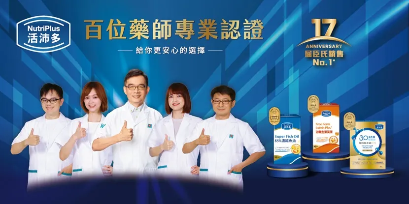 眼睛乾澀-眼睛疲勞-眼睛保養-活沛多葉黃素-活沛多魚油