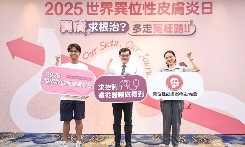 異位性皮膚炎