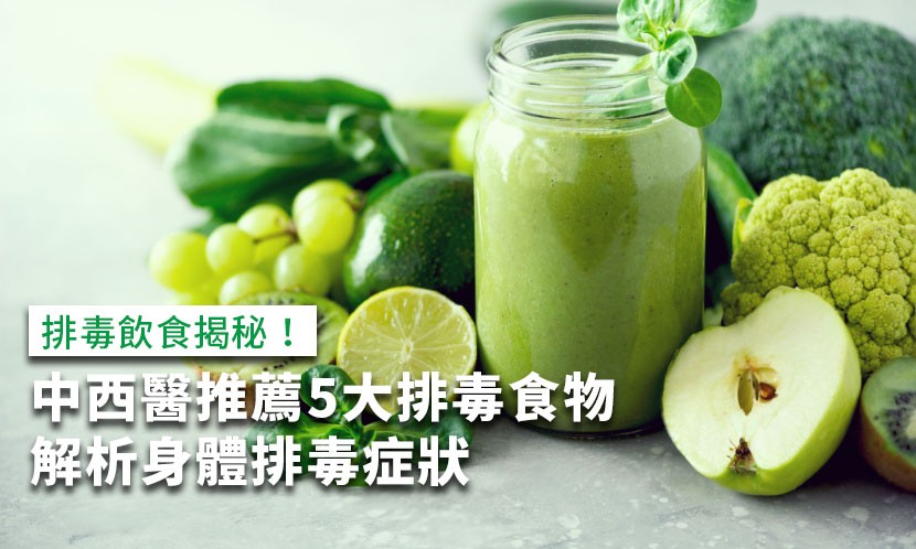 排毒流汗-排毒按摩-排毒皮膚過敏-排毒-排毒食物-月經排毒-斷食排毒-地瓜排毒-排毒保健食品-健康好生活排毒-排毒意思-長痘痘排毒-起疹子排毒-蔬果汁排毒-排毒長痘痘-腎排毒-體內毒素太多怎麼排毒