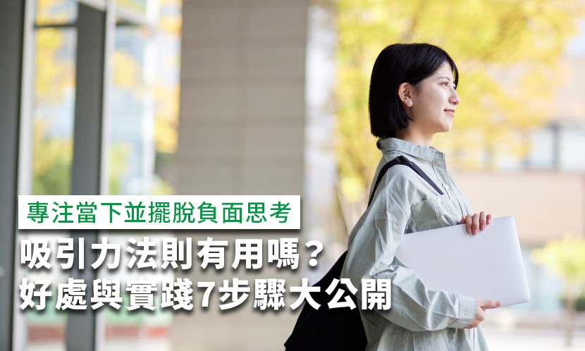 吸引力法則-吸引力法則復合-吸引力法則英文-吸引力法則意思-吸引力法則心想事成的黃金三步驟-吸引力法則工作-吸引力法則愛情-吸引力法則心理學-吸引力法則莫非定律-吸引力法則健康-吸引力法則心得