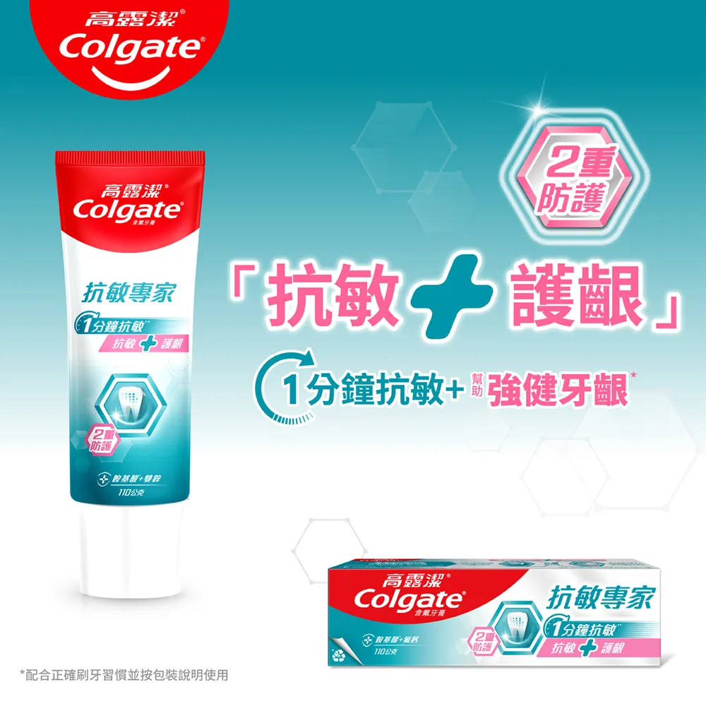 牙齒酸痛, 牙齒酸軟痛, 酸酸的, 怎麼辦, 無力, 的原因, 緩解, 咬東西, 如何治療, 酸酸痛痛, 突然, 止痛, 怎麼治療, 敏感性牙齒,高露潔,Colgate