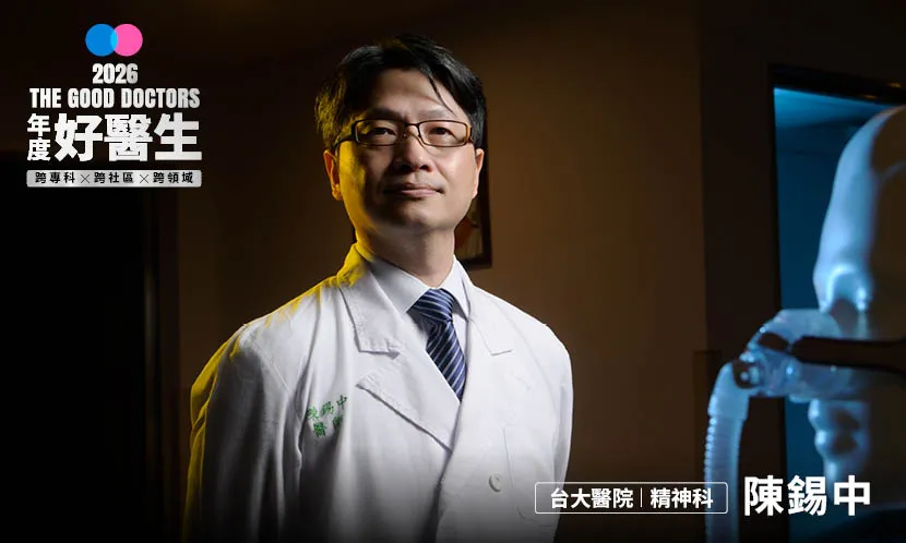 最接地氣的精神科醫師，陳錫中把診間延伸到社區
