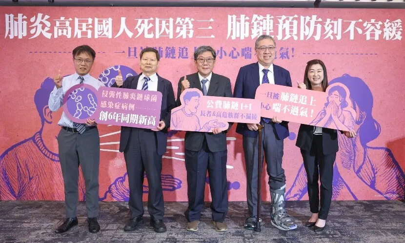 免疫低下族群要注意！感染肺炎鏈球菌風險恐高17倍