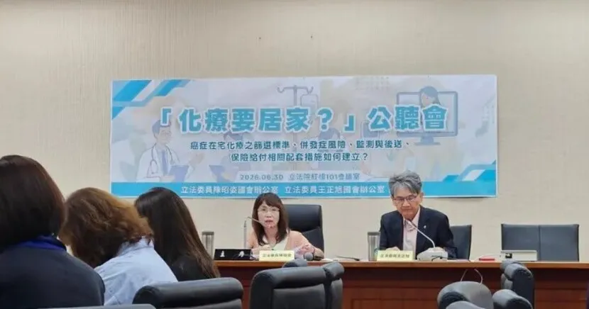 立法委員召開居家化療公聽會,了解專科醫師與癌友團體對居家化療的疑慮。圖片來源 / 楊雅棠攝