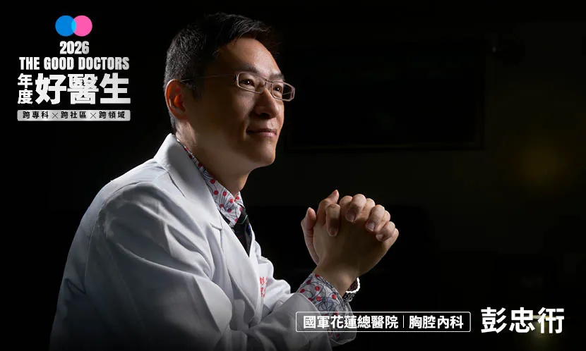 鬼門關搶救者，彭忠衎從海島守護到後山