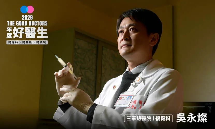 別讓「活愈久」變「痛愈久」！吳永燦把貴族醫療變平價，只為解開父親的痛