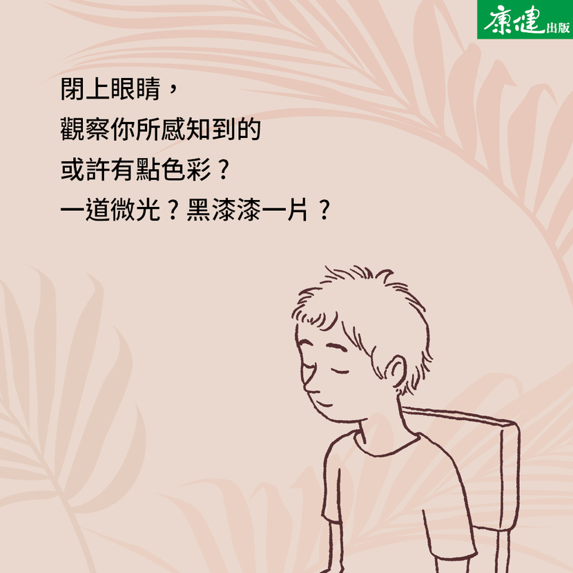 建議親子、伴侶跟著念，互相練習。