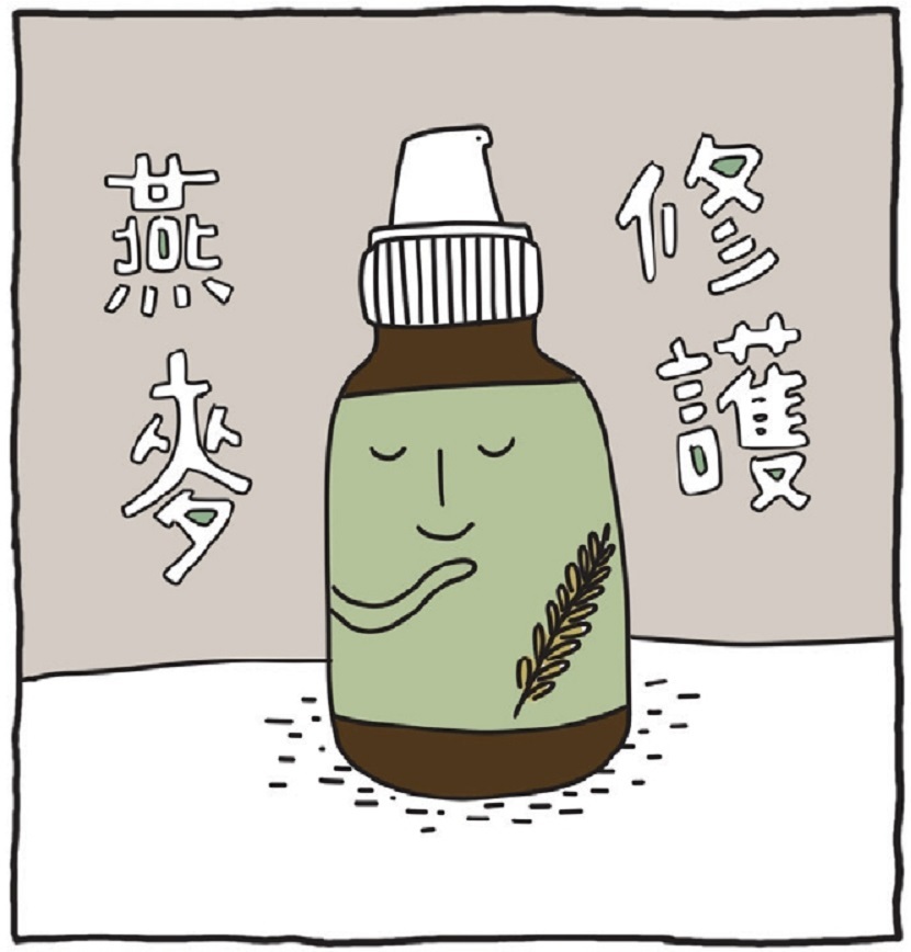 燕麥修護