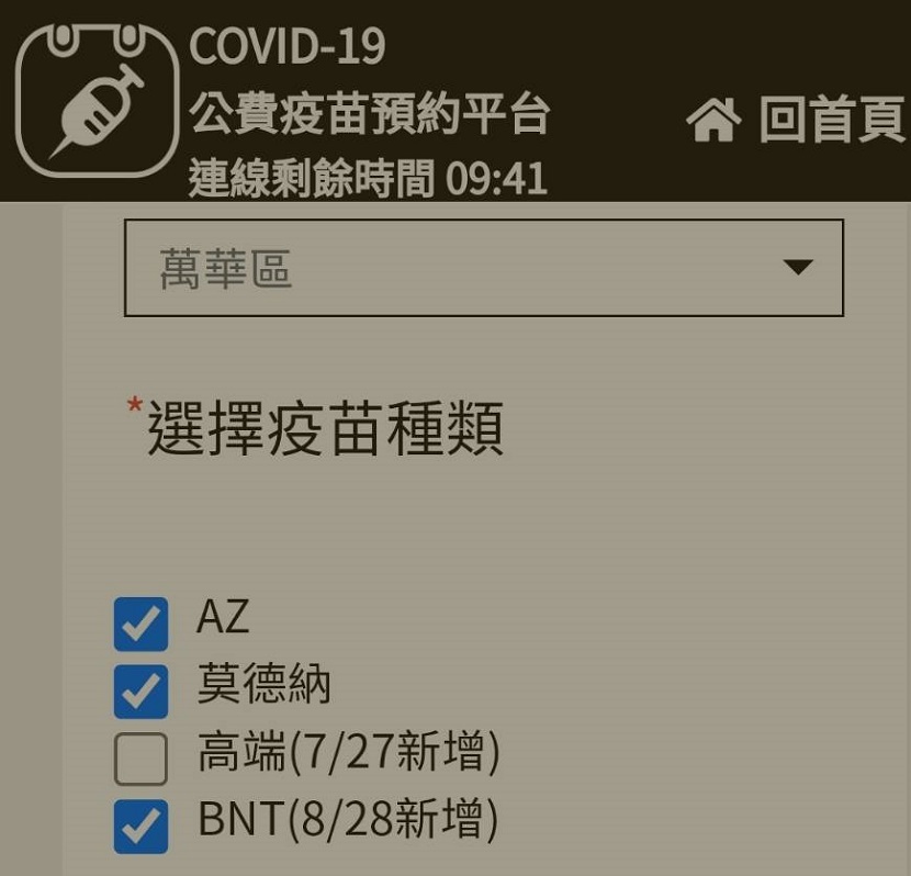 BNT-疫苗