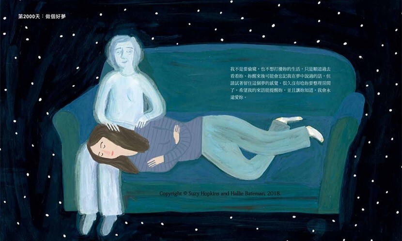 媥媽給女兒的情書｜媽媽走了不會是世界末日……一位母親寫給女兒「3000天生活指引」助兒女走出傷痛