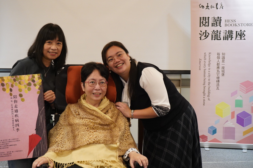 全人關懷師陳怡如與漸凍症病友合影 （圖片來源：康健出版）