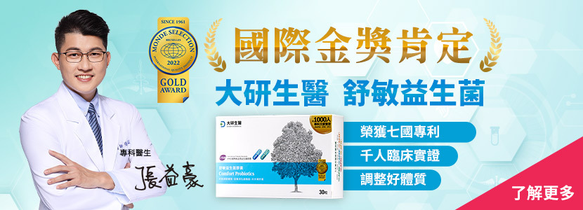 舒敏益生菌