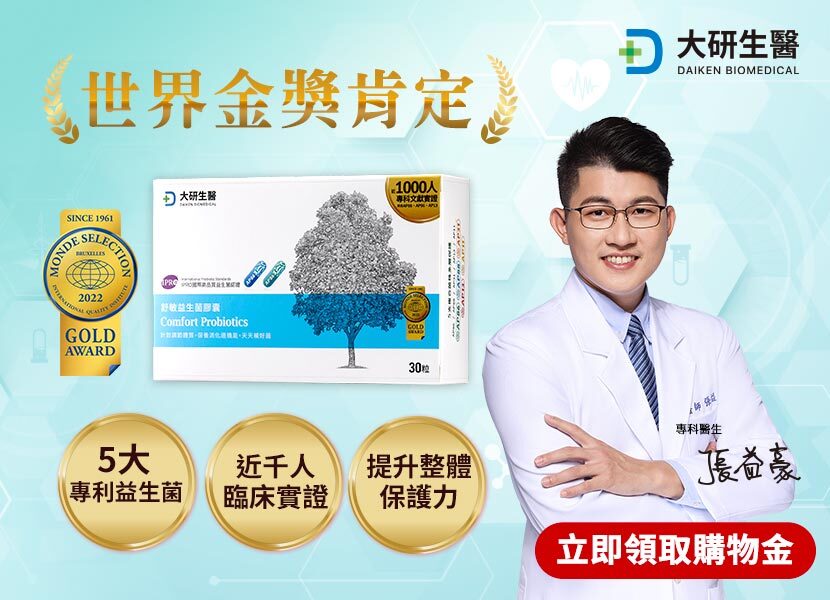 舒敏益生菌膠囊世界金獎肯定