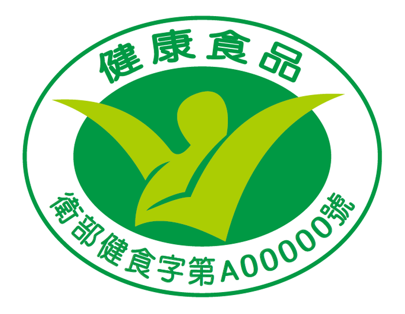 健康食品標章-食品標章