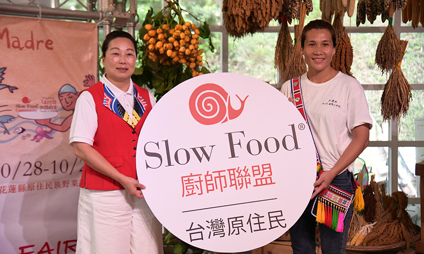 原住民慢食廚師聯盟