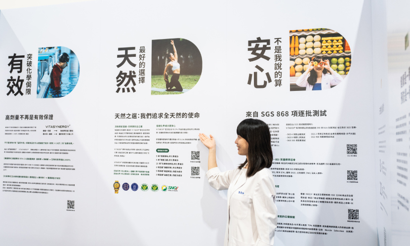 VITABOX®評價實體化，參加保健生技展