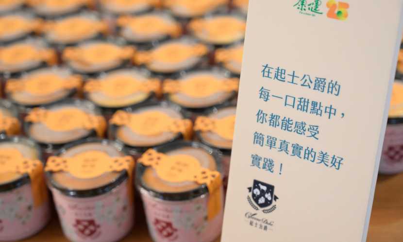 起司公爵