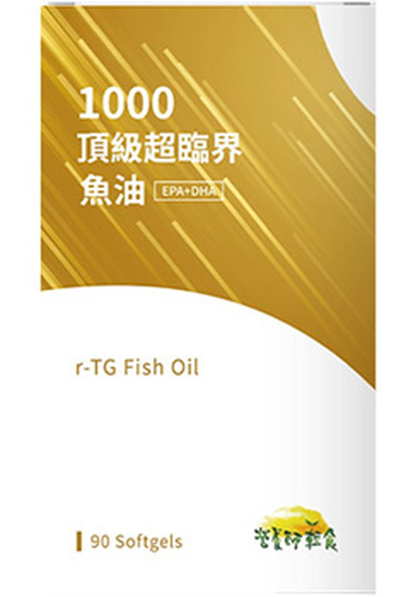【營養師輕食】1000頂級超臨界魚油