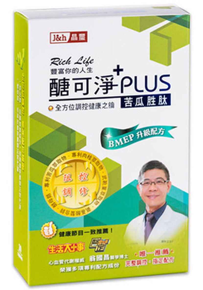 【J&h晶璽】醣可淨PLUS苦瓜胜肽