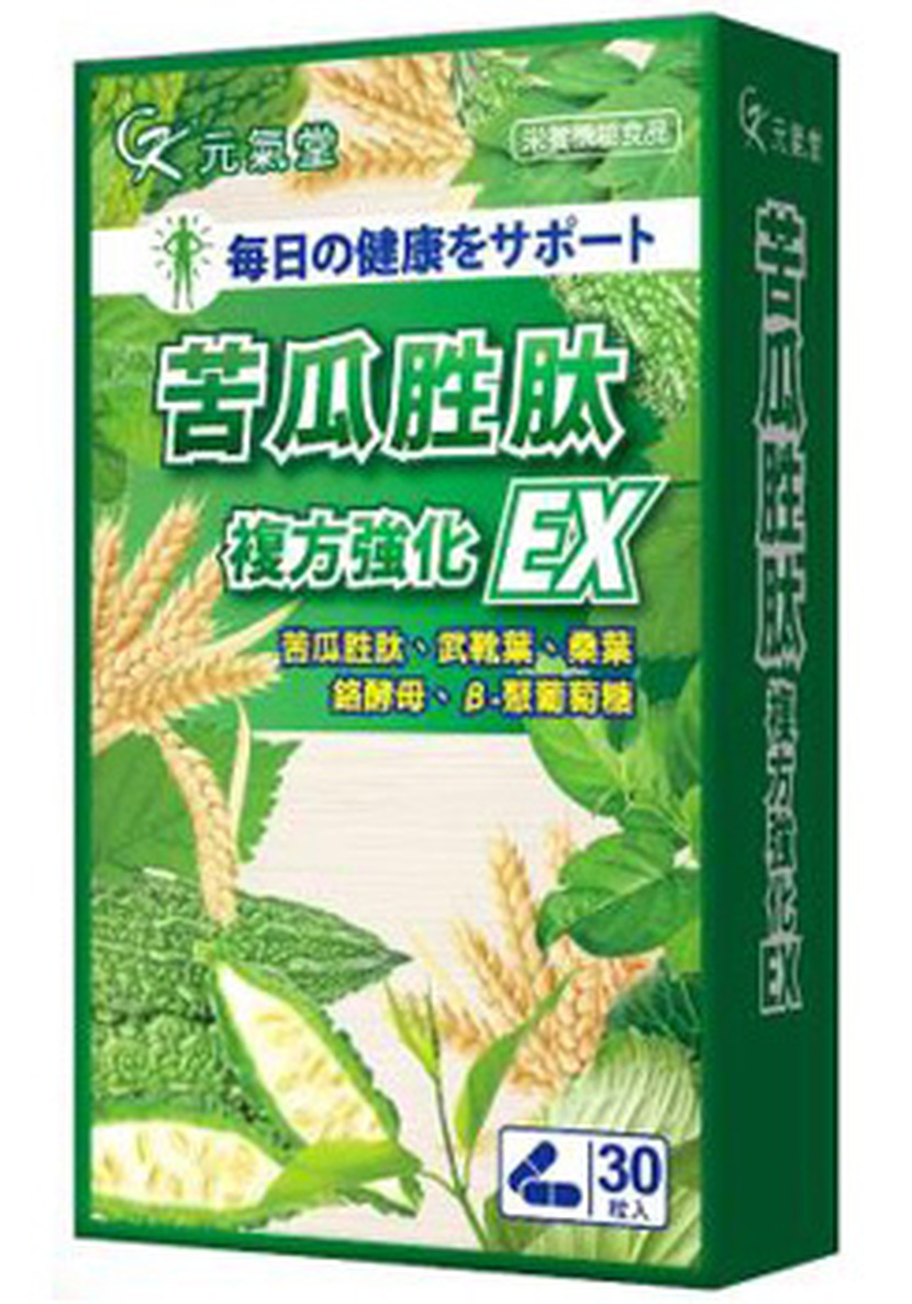【元氣堂】苦瓜胜肽複方強化EX