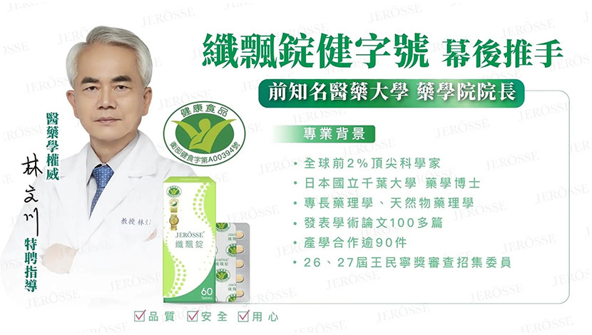 權威教授指導,研究證實血脂、體脂雙控,打破代謝魔咒