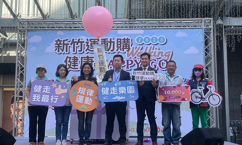 新竹運動購,健康HapppGO