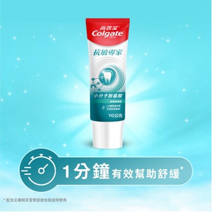 牙齒酸痛, 牙齒酸軟痛, 酸酸的, 怎麼辦, 無力, 的原因, 緩解, 咬東西, 如何治療, 酸酸痛痛, 突然, 止痛, 怎麼治療, 敏感性牙齒,高露潔,Colgate