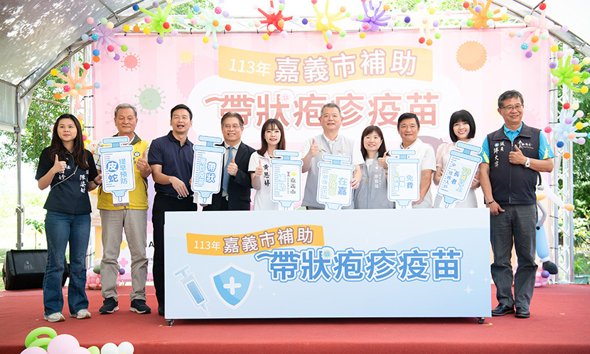 嘉義市今年首次全額補助帶狀疱疹疫苗接種
