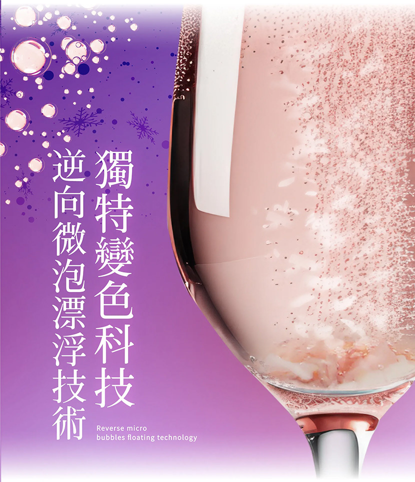 婕樂纖-雪花紫纖飲