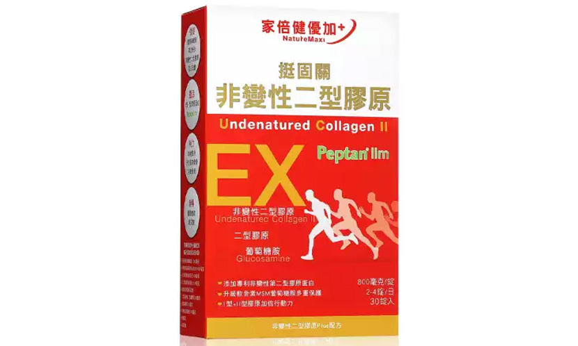 家倍健 挺固關日本非變性二型膠原蛋白