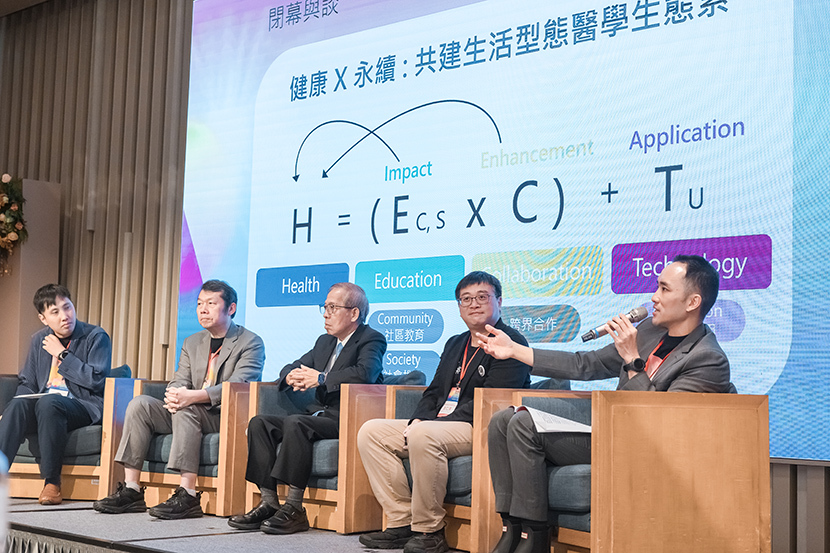 蘭境生活型態醫學國際研討會匯聚產、官、學、研各界專家學者,探討如何扭轉台灣面臨的健康挑戰,啟發更多生活型態醫學的實踐與應用。